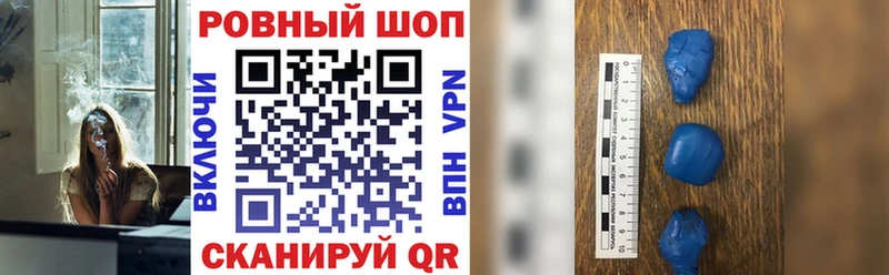 Купить наркотик Западная Двина Канабис  Alpha PVP  Меф мяу мяу 
