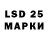 LSD-25 экстази ecstasy Oksana Maleev