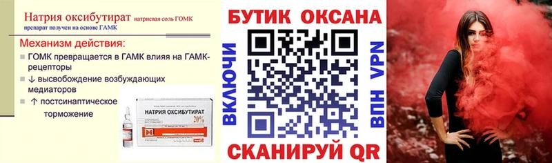 что такое наркотик  Западная Двина  БУТИРАТ оксибутират 