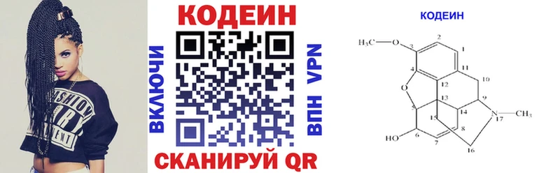 Codein Purple Drank  купить закладку  Западная Двина 