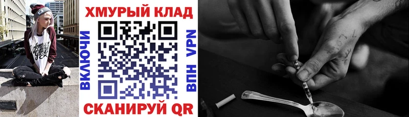 Героин белый  где можно купить наркотик  Западная Двина 