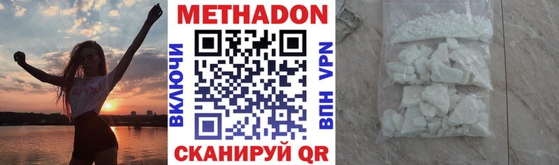 МЕТАДОН methadone  сколько стоит  Западная Двина 
