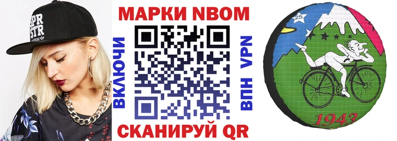купить наркоту  Западная Двина  сайты даркнета наркотические препараты  Марки N-bome 1500мкг 
